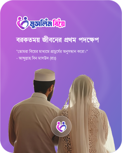 Muslim Biye